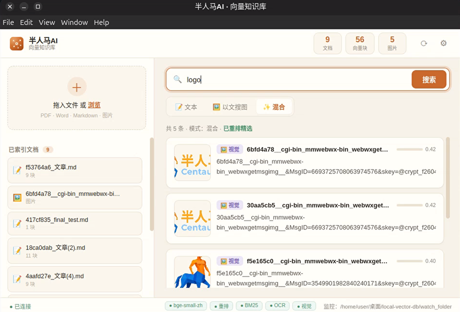 半人马AI · 企业向量知识库